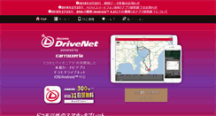 Desktop Screenshot of docomo-drivenet.jp