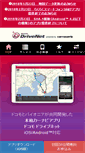 Mobile Screenshot of docomo-drivenet.jp